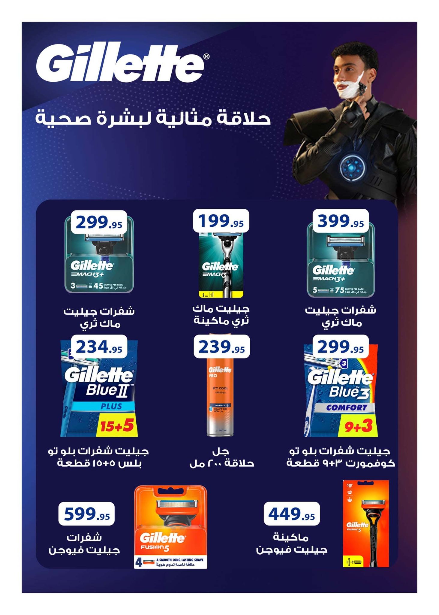 hyper-one offers from 21mar to 5apr 2025 عروض هايبر وان من 21 مارس حتى 5 إبريل 2025 صفحة رقم 52